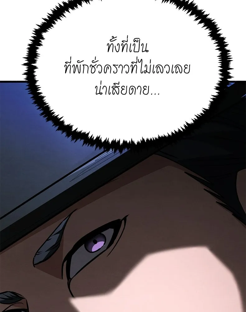 กำปั้นราชันคืนชีพ ตอนที่ 44 รูปที่ 110