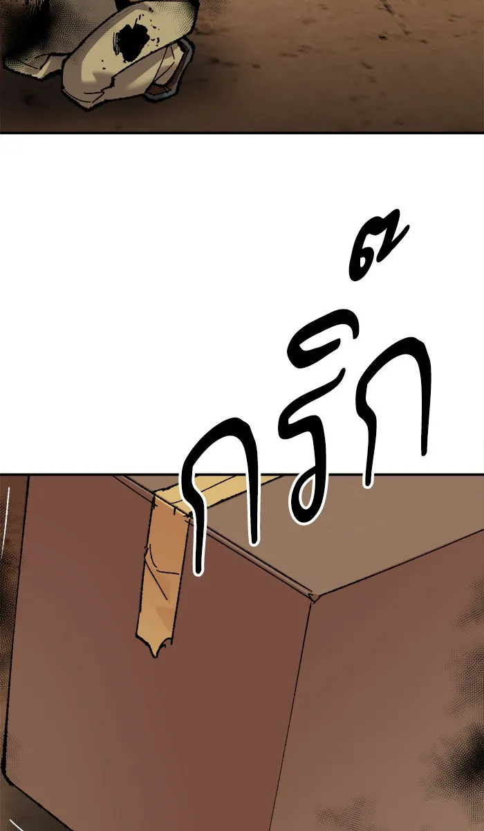 ยอดคนเลเวลทะลุ ตอนที่ 50 คนในพื้นที่ (6) รูปที่ 70