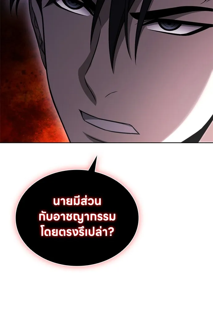 อัยการสายโหด ตอนที่ 24 รูปที่ 49