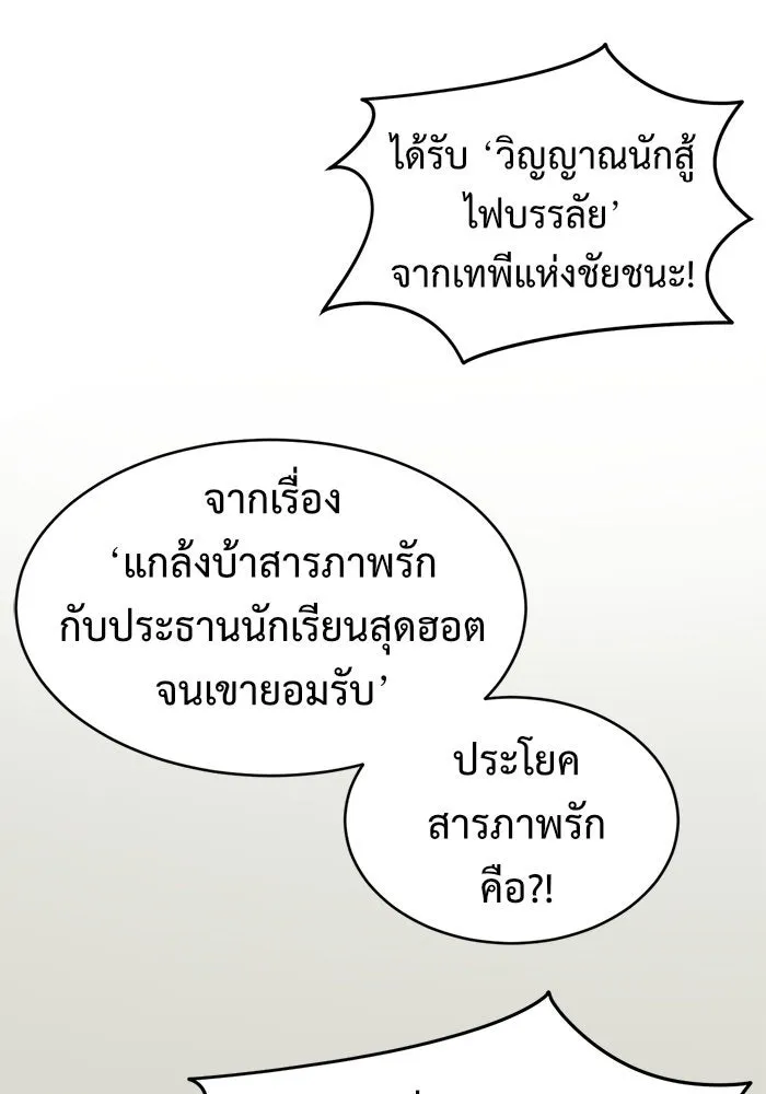 ช่วยเปลี่ยนฉันที ตอนที่ 154. ซองคโยบิน 3 รูปที่ 115