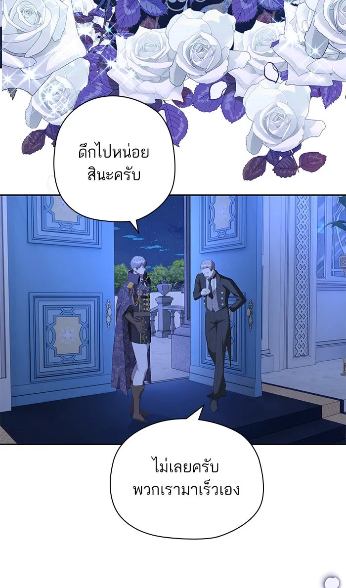 หวานใจสุดโหดโหมดเชื่อง ตอนที่ 34 รูปที่ 76