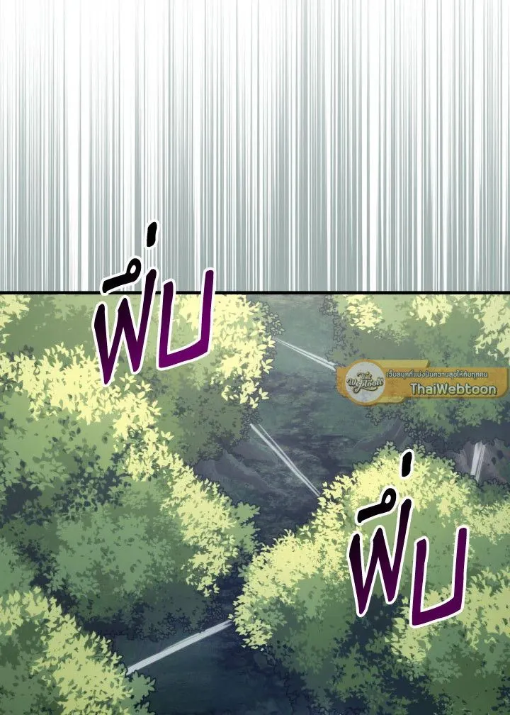 The Hero Returns ตอนที่ ตอนที่ 94 รูปที่ 97