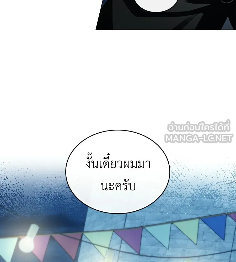 เล่ห์รักชนชั้นสูง ตอนที่ 75 รูปที่ 39