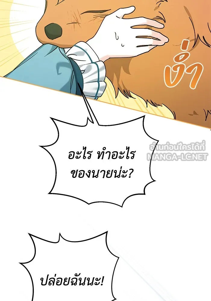 ชีวิตใหม่ในตระกูลมือสังหาร ตอนที่ 26 รูปที่ 54