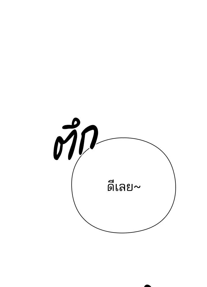 คืนแห่งโทแกบี ตอนที่ 123 รูปที่ 188