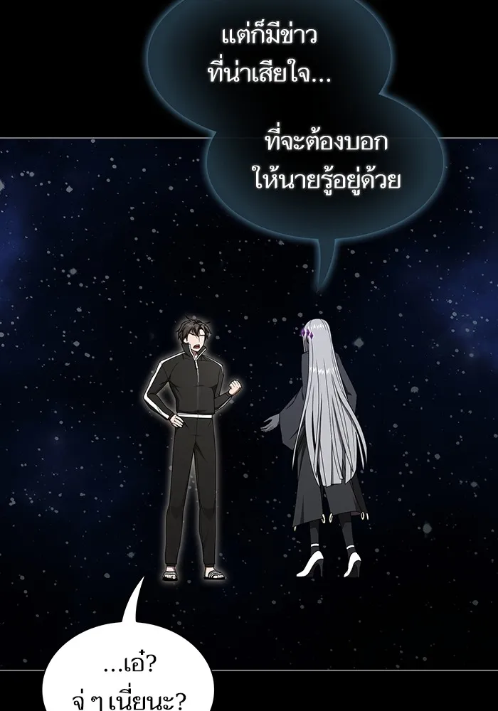 ผู้เล่นขั้นเทพแห่งหอคอยฝึกสอน ตอนที่ 210 รูปที่ 116