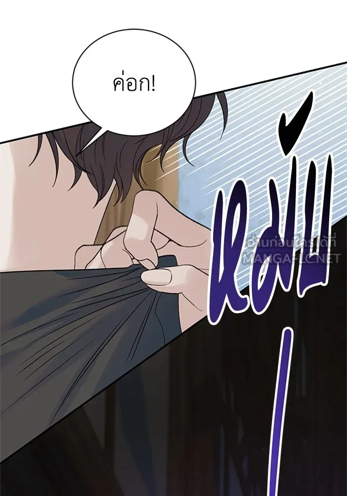 ไหนบอกว่าฉันใกล้ตาย ตอนที่ ตอนพิเศษ 3 รูปที่ 78