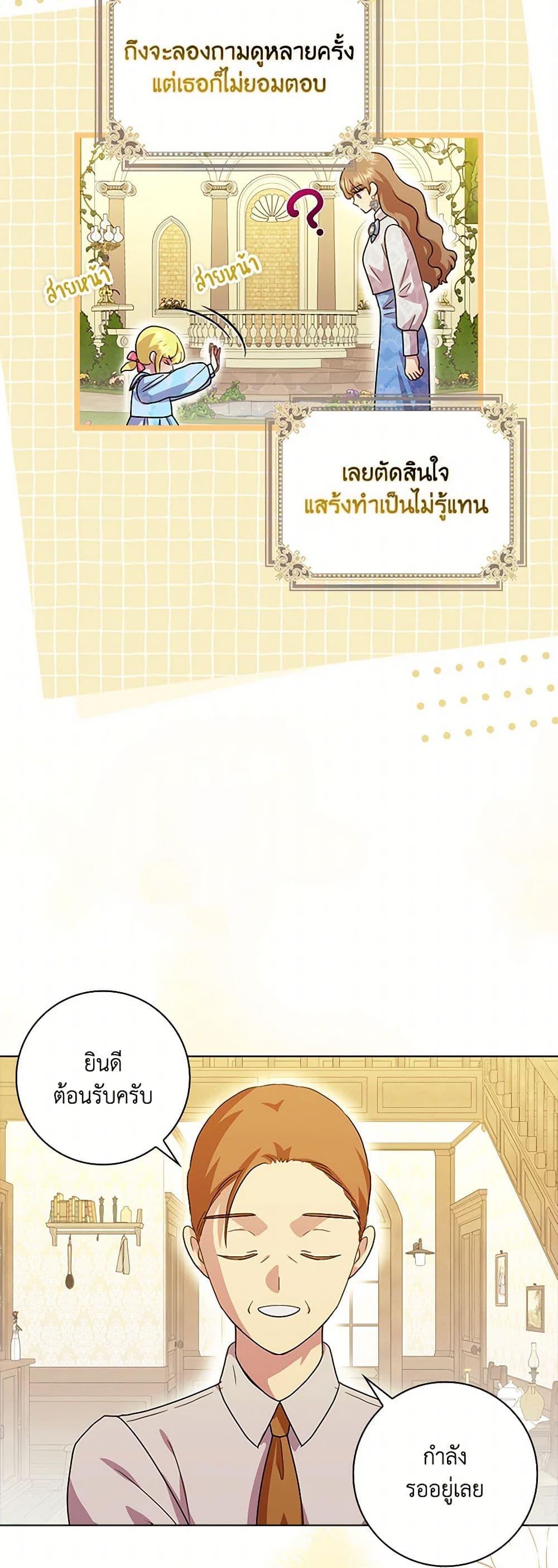 Manga-lc-com อ่านมังงะ อ่านการ์ตูน ออนไลน์ ฟรี When I Quit Being A Wicked Mother-in-law, Everyone Became Obsessed With Me ตอนที่ 1 2 3 4 5 6 7 8 9 10 11 12 13 14 ฟรี ไม่มีโฆษณา Manga-lc - อ่าน มังงะ อ่าน การ์ตูน ออนไลน์ อ่านมังงะ ฟรี