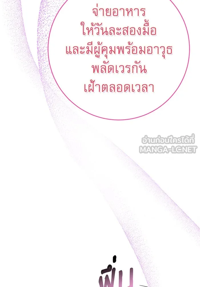 นางร้ายที่ไหนจะมีคุณธรรม ตอนที่ 111 รูปที่ 75