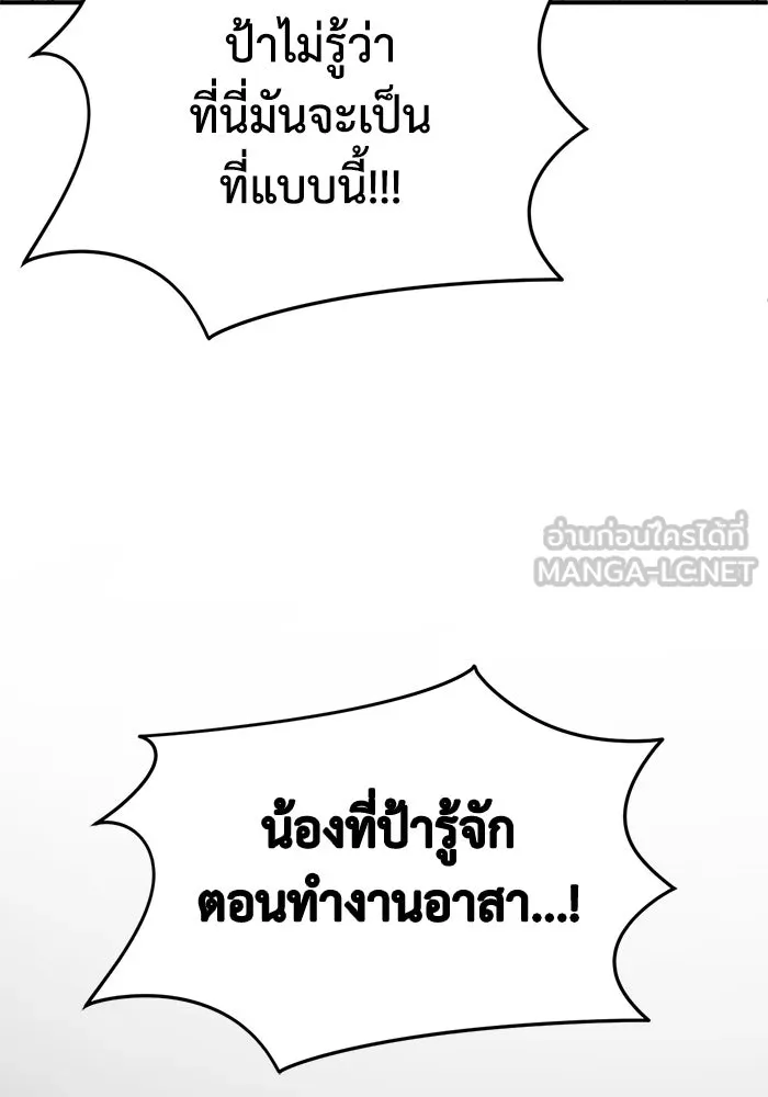 ช่วยเปลี่ยนฉันที ตอนที่ 326. ซีซัน 3 ฮยอนยอจู 21 รูปที่ 102
