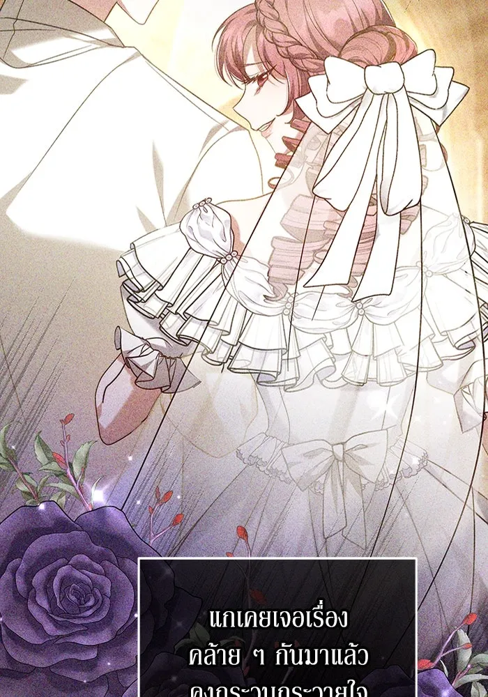 ละลายรักให้ล้นใจ ตอนที่ 50 รูปที่ 71