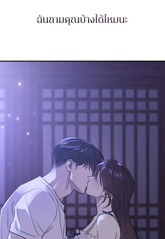 รักไร้ราคา ตอนที่ 31 รูปที่ 116