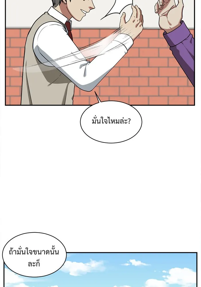 ช่วยเปลี่ยนฉันที ตอนที่ 47. แบซอนจู 13 รูปที่ 149