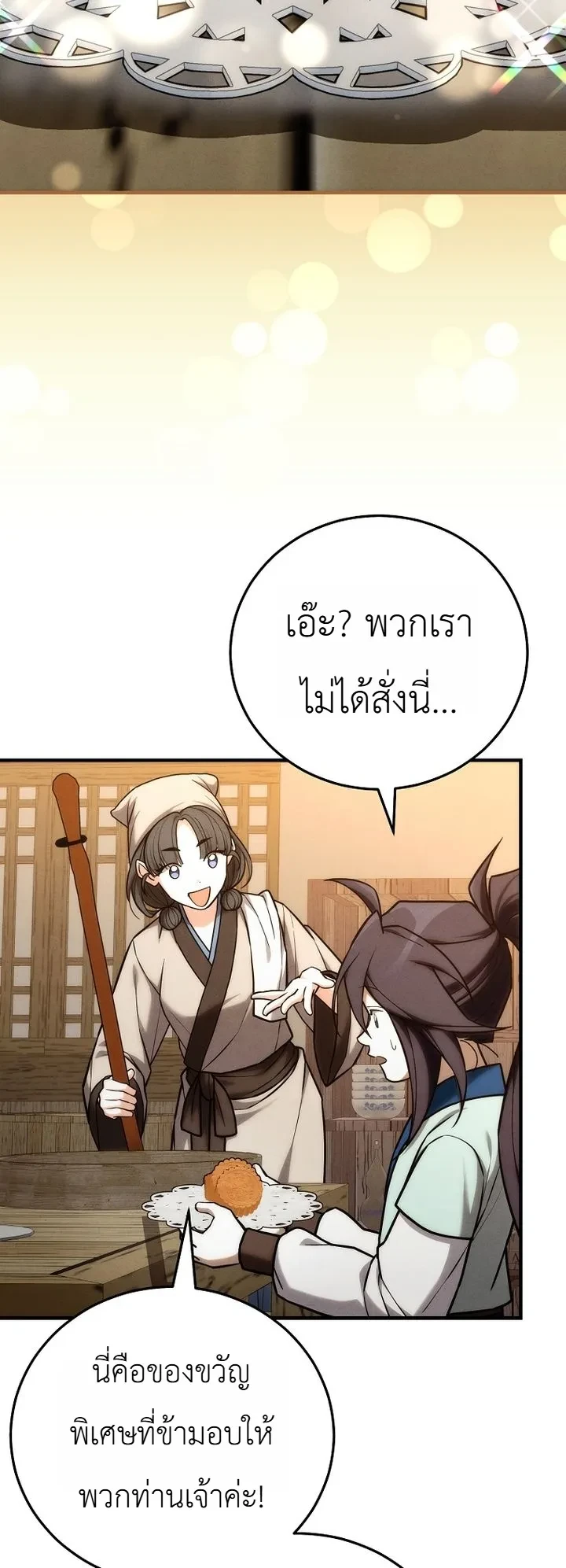 Manga-lc-com อ่านมังงะ อ่านการ์ตูน ออนไลน์ ฟรี Third-Rate Martial Family Becomes the Best Under Heaven ข้าเ ตอนที่ 1 2 3 4 5 6 7 8 9 10 11 12 13 14 ฟรี ไม่มีโฆษณา Manga-lc - อ่าน มังงะ อ่าน การ์ตูน ออนไลน์ อ่านมังงะ ฟรี