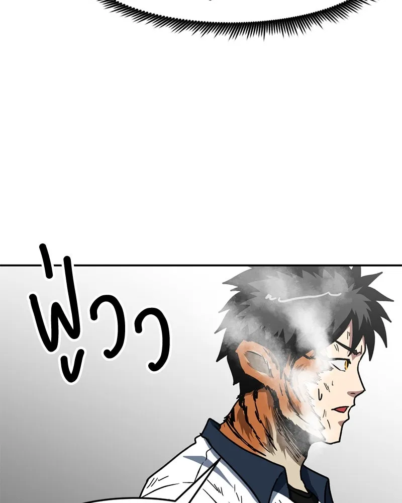 โรงเรียนสัตว์กินเนื้อ ตอนที่ 47 รูปที่ 71