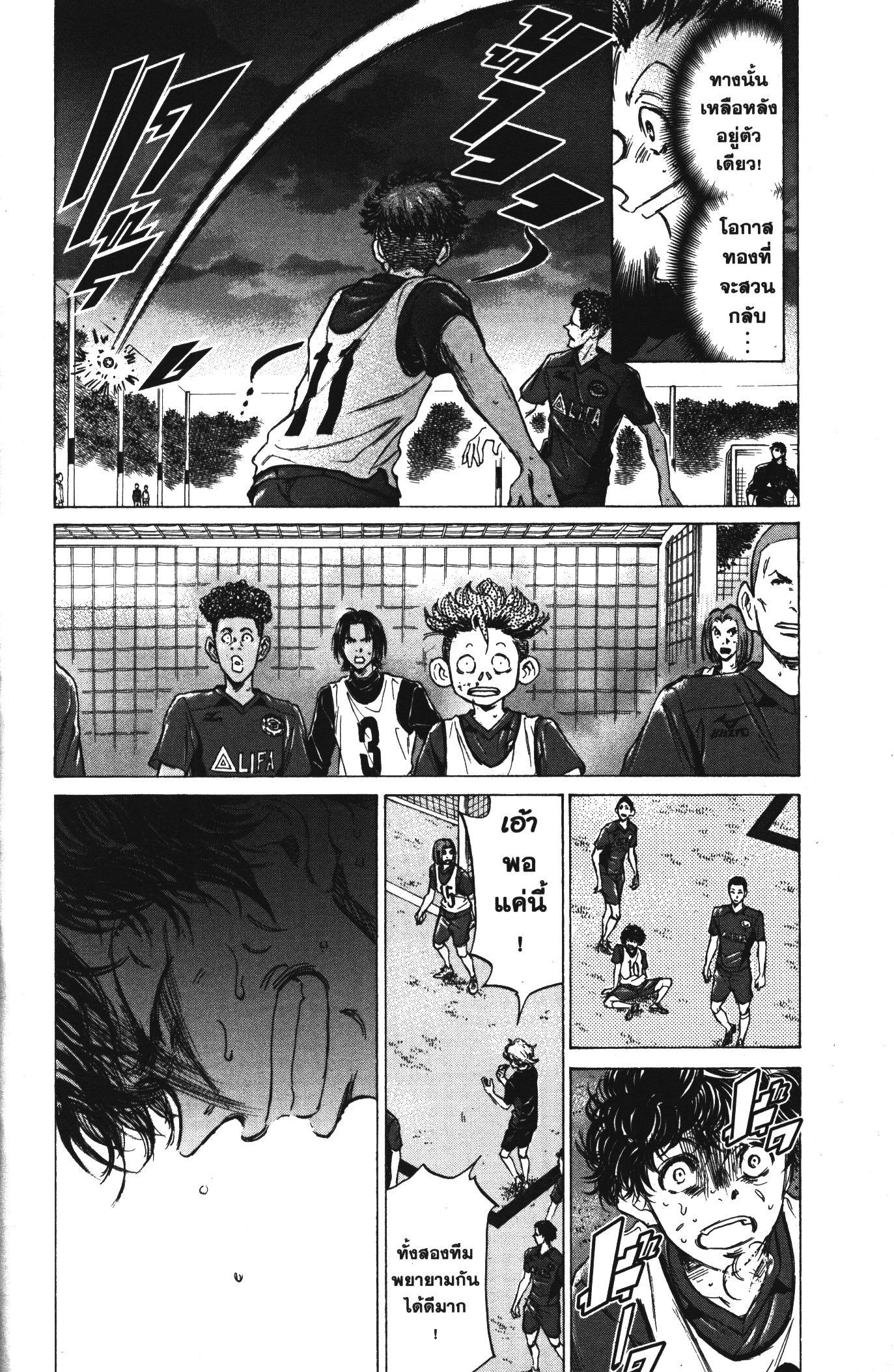 Manga-lc-com อ่านมังงะ อ่านการ์ตูน ออนไลน์ ฟรี Ao Ashi แข้งเด็กหัวใจนักสู้ ตอนที่ 1 2 3 4 5 6 7 8 9 10 11 12 13 14 ฟรี ไม่มีโฆษณา Manga-lc - อ่าน มังงะ อ่าน การ์ตูน ออนไลน์ อ่านมังงะ ฟรี