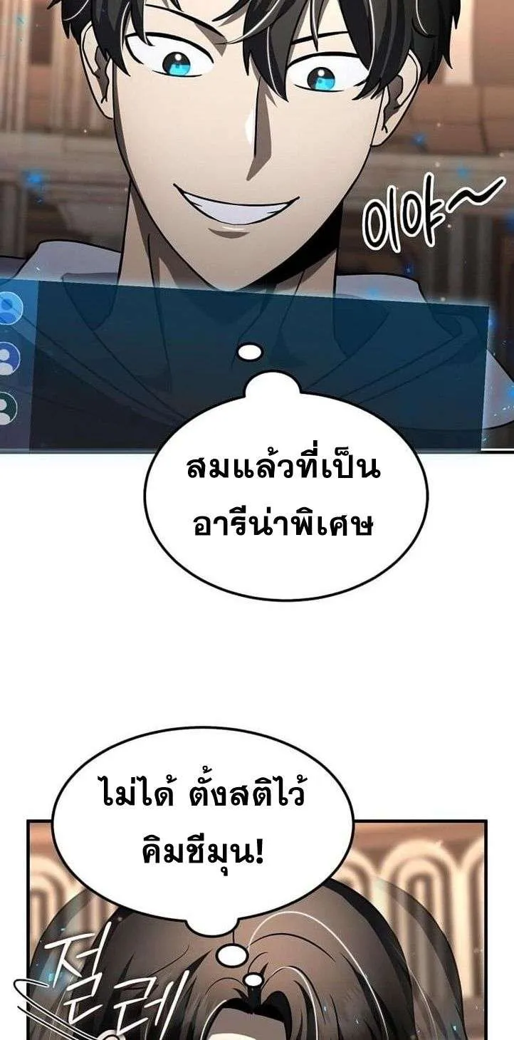 Regressed Genius Creates Mythic Items การกล_บมาของอ_จฉร_ยะผ_สร_างอาว_ธตำนาน ตอนที่ ตอนที่ 29 รูปที่ 47