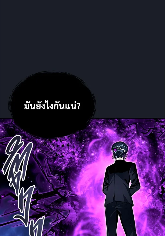 อูเร็ค มาซิโน่ ตอนที่ 10 ราชินีโลมา รูปที่ 49