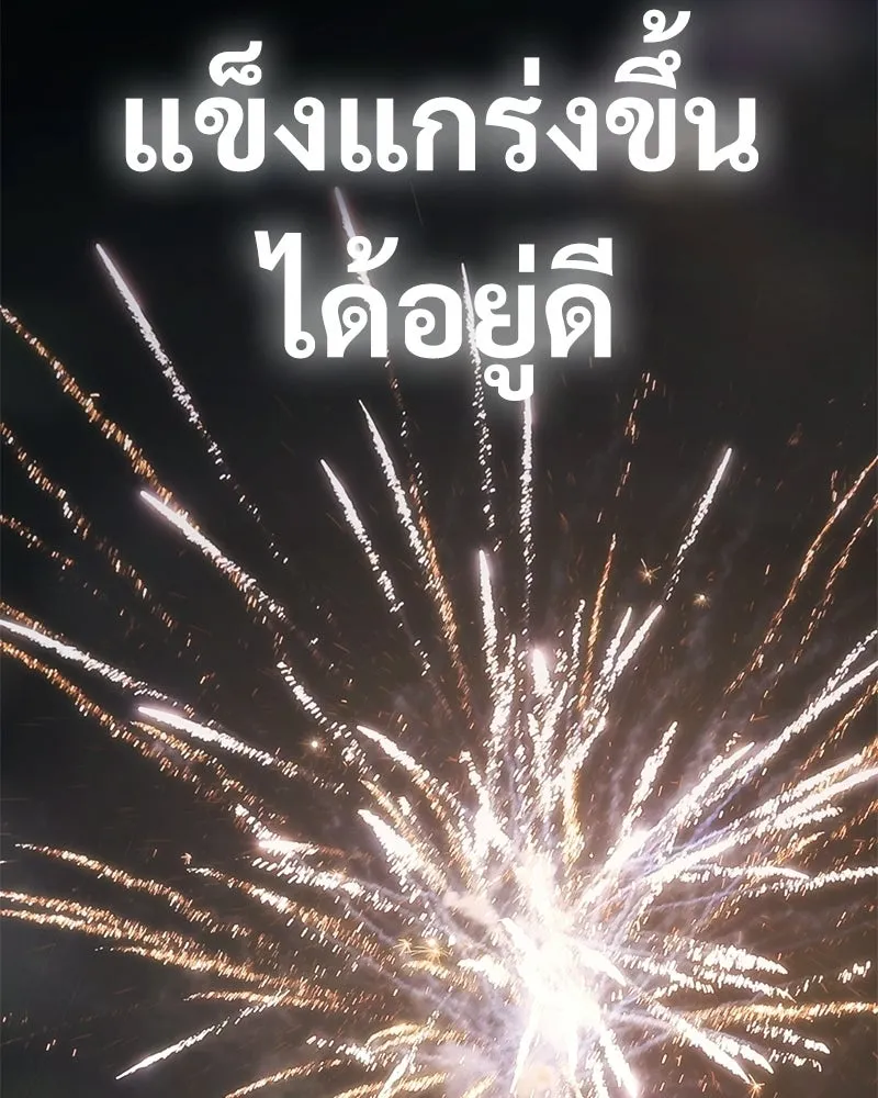 แบคXX ตอนที่ 179 รูปที่ 241