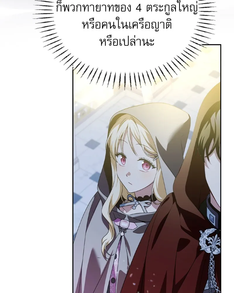 ครอบครัวตัวร้ายปล่อยฉันไปเถอะ ตอนที่ 40 รูปที่ 40