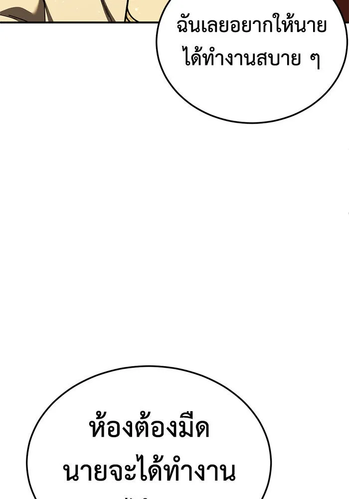 ช่วยเปลี่ยนฉันที ตอนที่ 190. คโยแทฮี 30 (ตอนจบซีซัน 1) รูปที่ 155