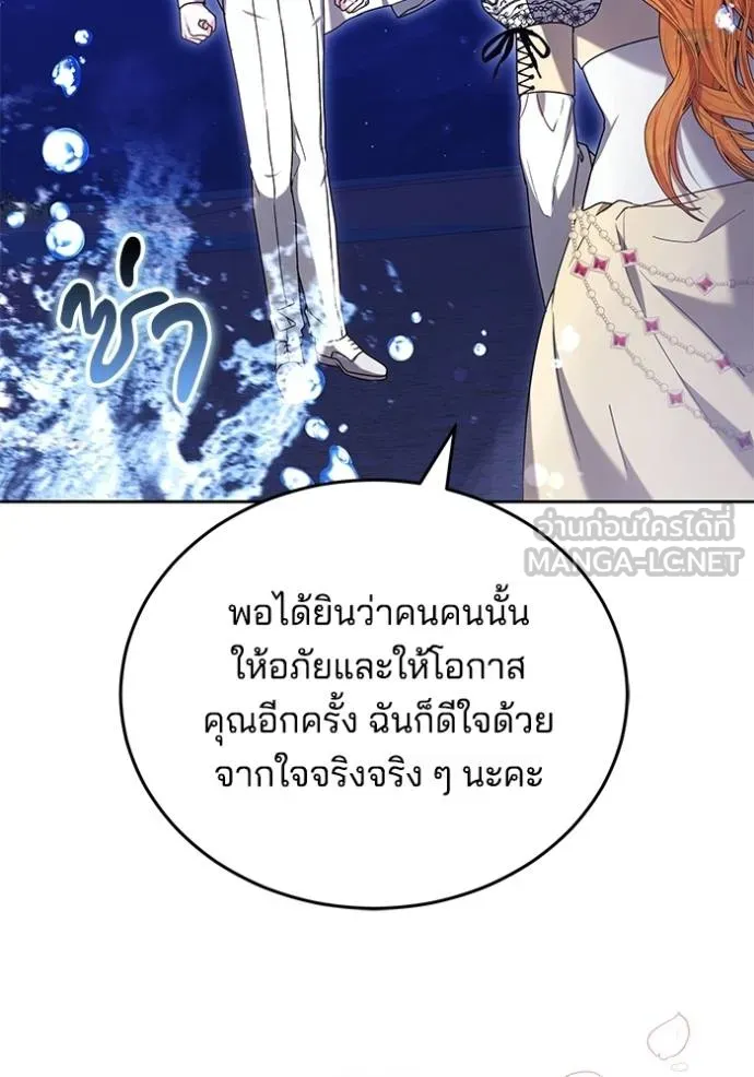 เจ้าสาวอัคนีดำ ตอนที่ 90 รูปที่ 27