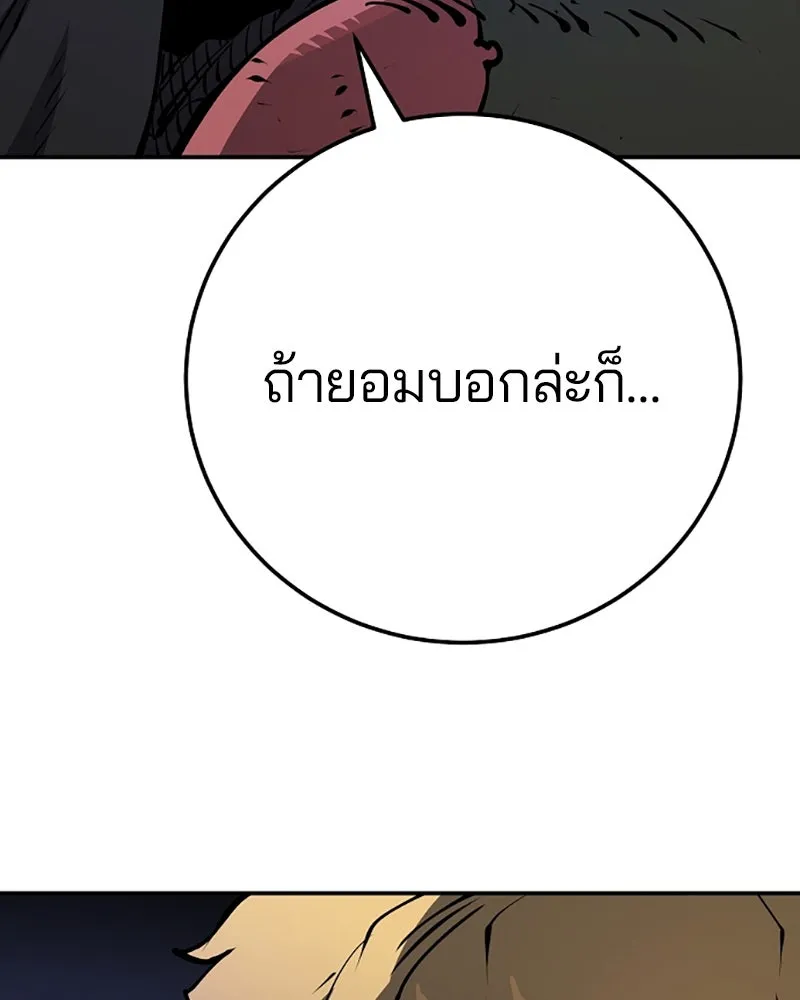 Player ตอนที่ 38 รูปที่ 37
