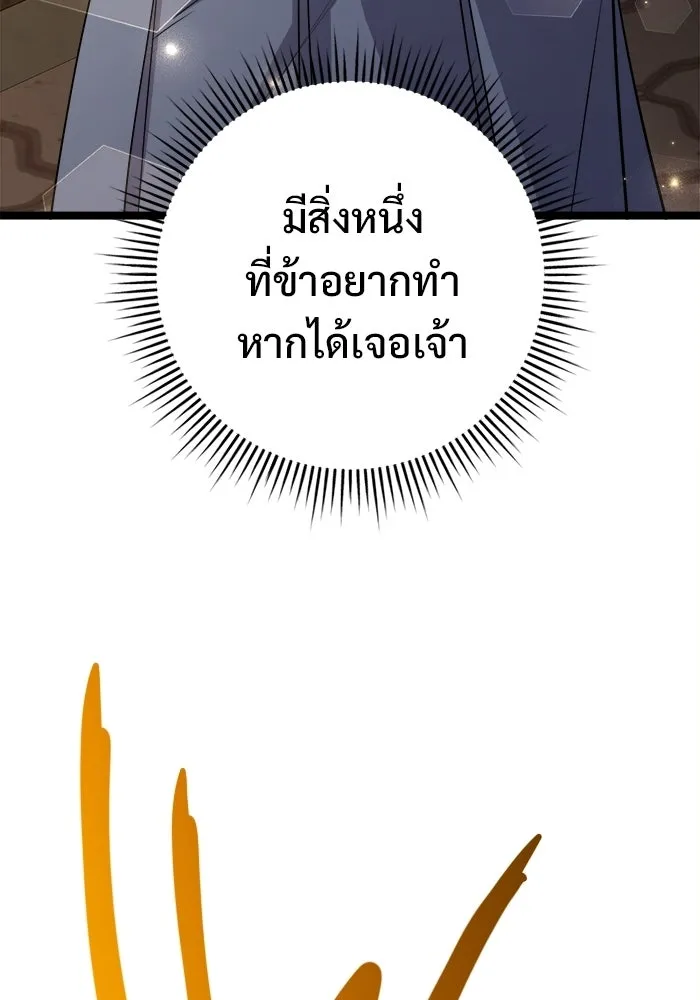 ราชินีนักบู๊ ตอนที่ 71 รูปที่ 52