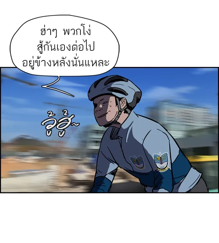 ปั่นสู้ฝันbrWind Breaker ตอนที่ 21 รูปที่ 22