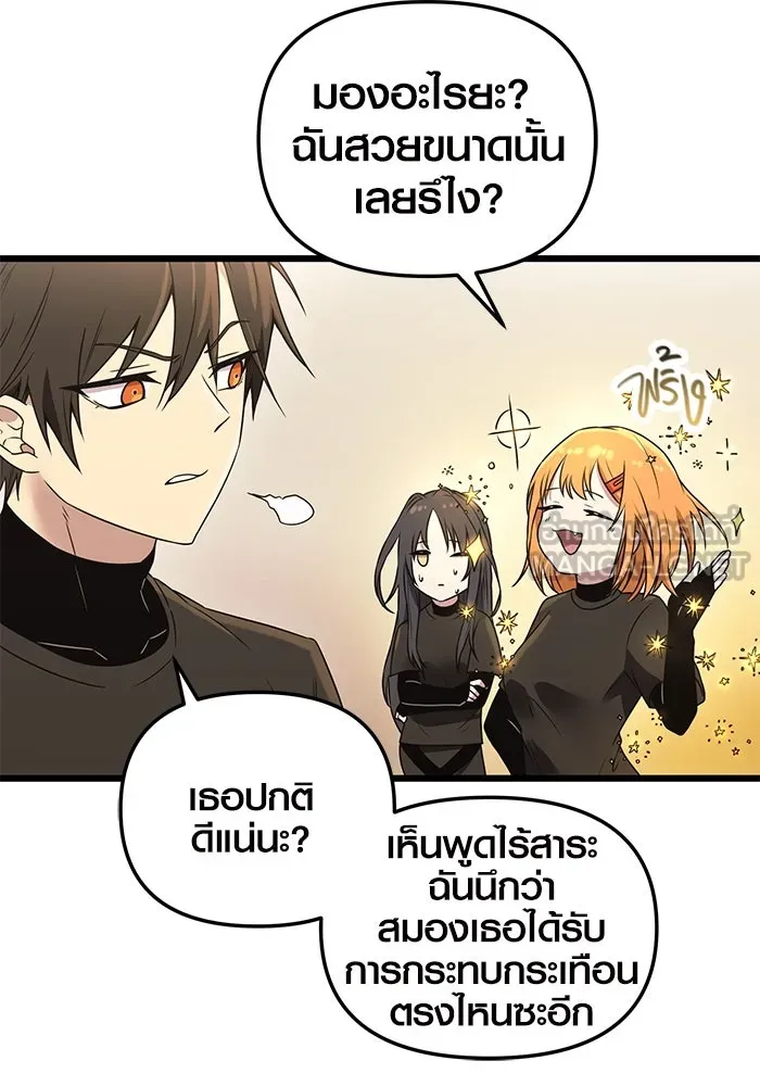 พลิกชะตาคว้าไอเทมระดับเทพ ตอนที่ 32 รูปที่ 27