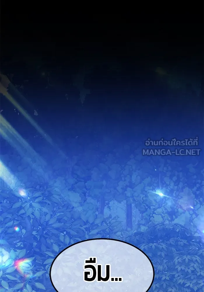 +99 ท่อนไม้พร้อมบวก ตอนที่ 56 ดิเมนชันอีตเตอร์ (4) รูปที่ 303