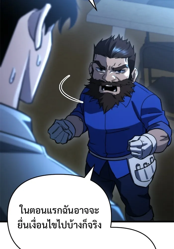 โกดังลับหลังโลกแตก ตอนที่ 70 รูปที่ 121