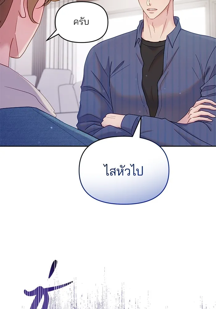 คู่มือคว้าหัวใจนายตัวร้าย ตอนที่ 26 รูปที่ 29