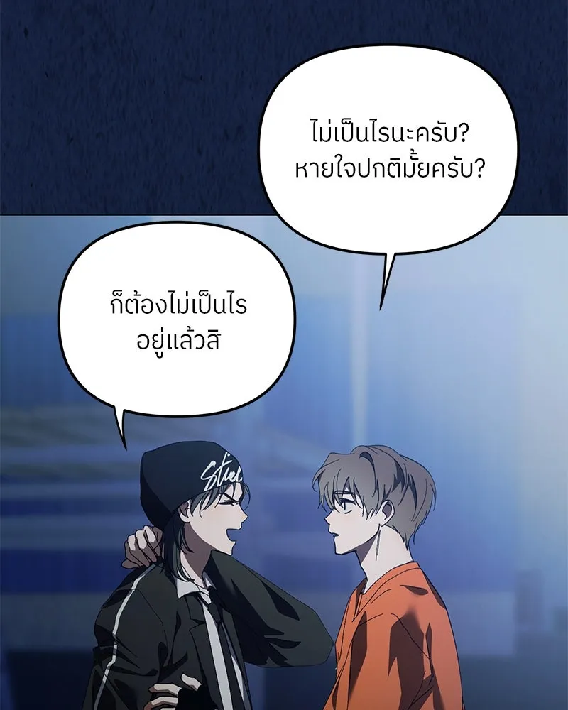 ย้อนเวลามาเป็นมักเน่ ตอนที่ 37 รูปที่ 104