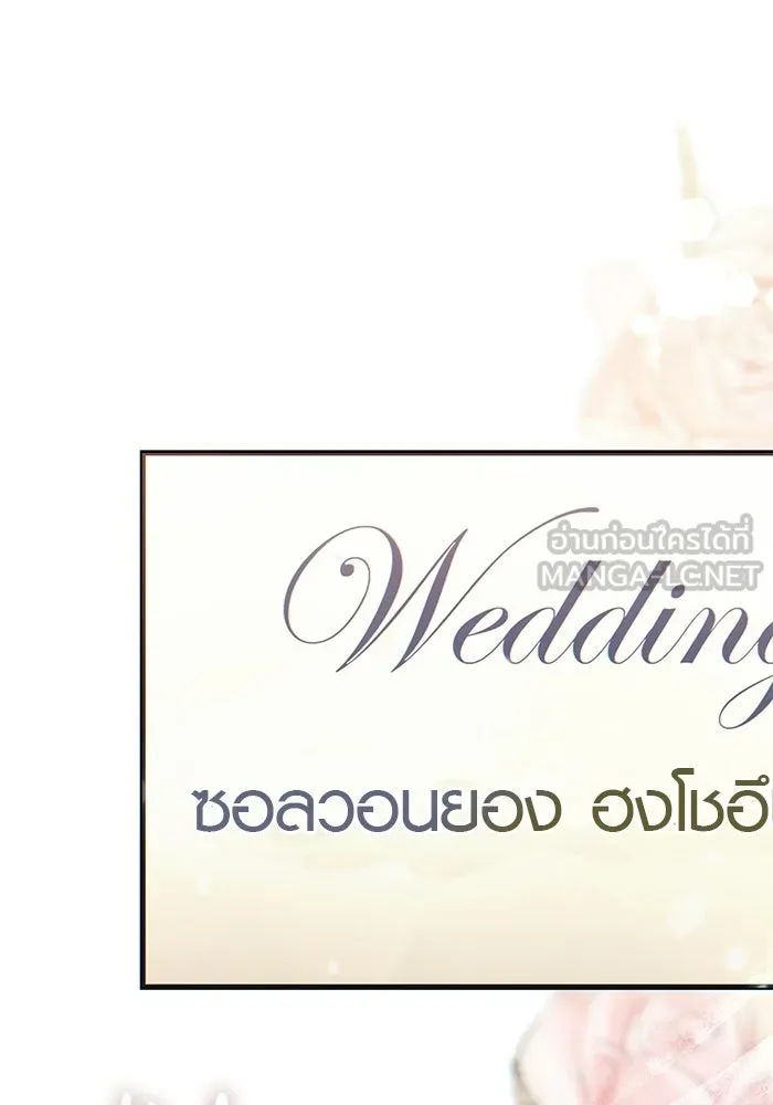 บันทึกรักลูกสาวเจ้าพ่อ ตอนที่ 50 (ตอนจบ) รูปที่ 51