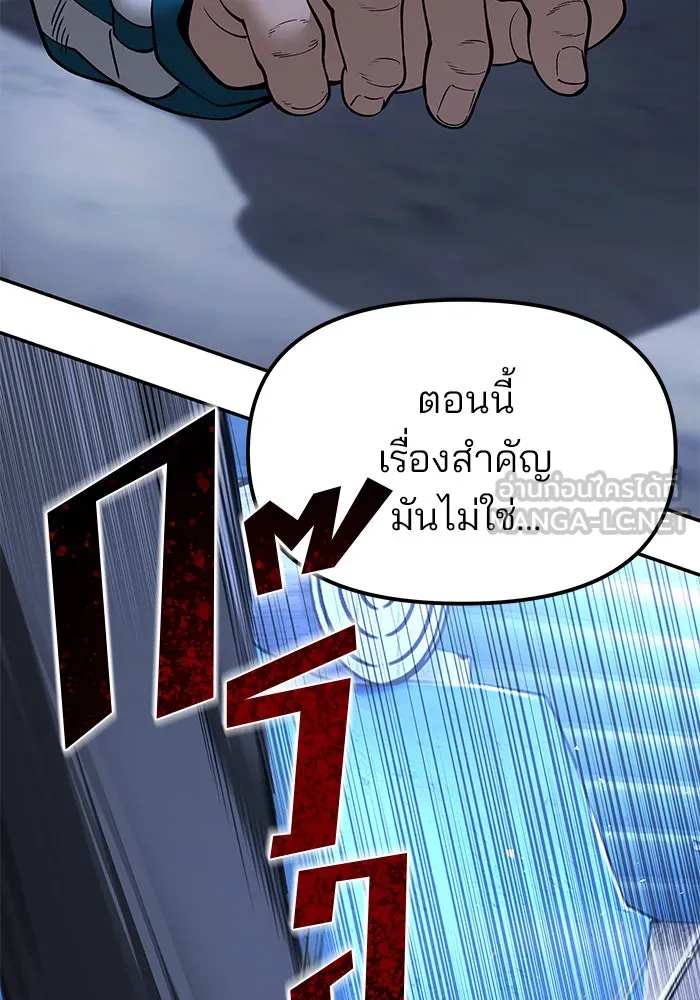 เลวฟาดเลว ตอนที่ 186 รูปที่ 162