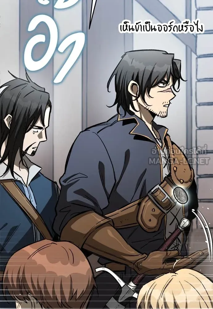 ผู้พิทักษ์เถื่อน ตอนที่ 21 รูปที่ 123