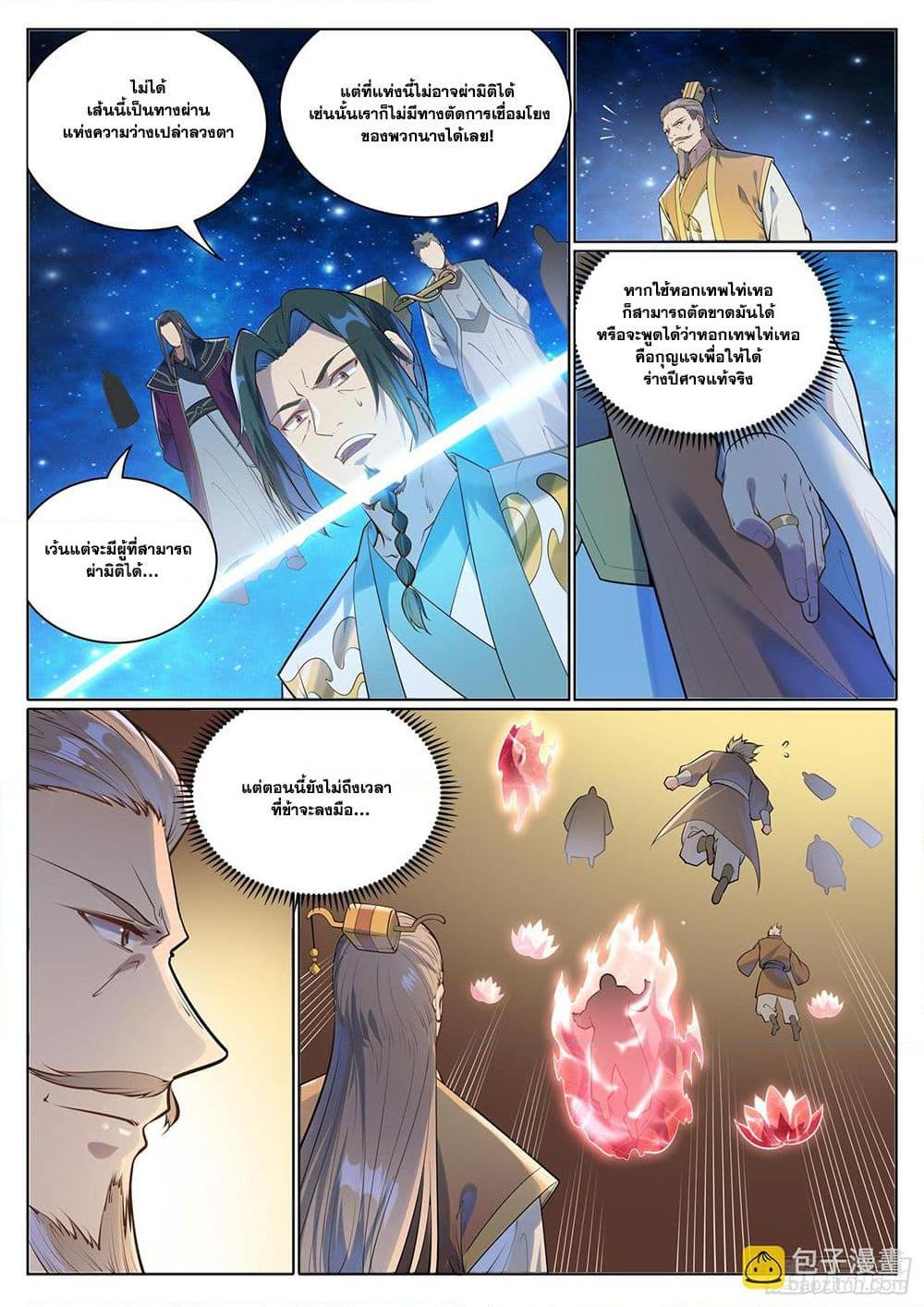 Manga-lc-com อ่านมังงะ อ่านการ์ตูน ออนไลน์ ฟรี Bailian Chengshen ตอนที่ 1 2 3 4 5 6 7 8 9 10 11 12 13 14 ฟรี ไม่มีโฆษณา Manga-lc - อ่าน มังงะ อ่าน การ์ตูน ออนไลน์ อ่านมังงะ ฟรี