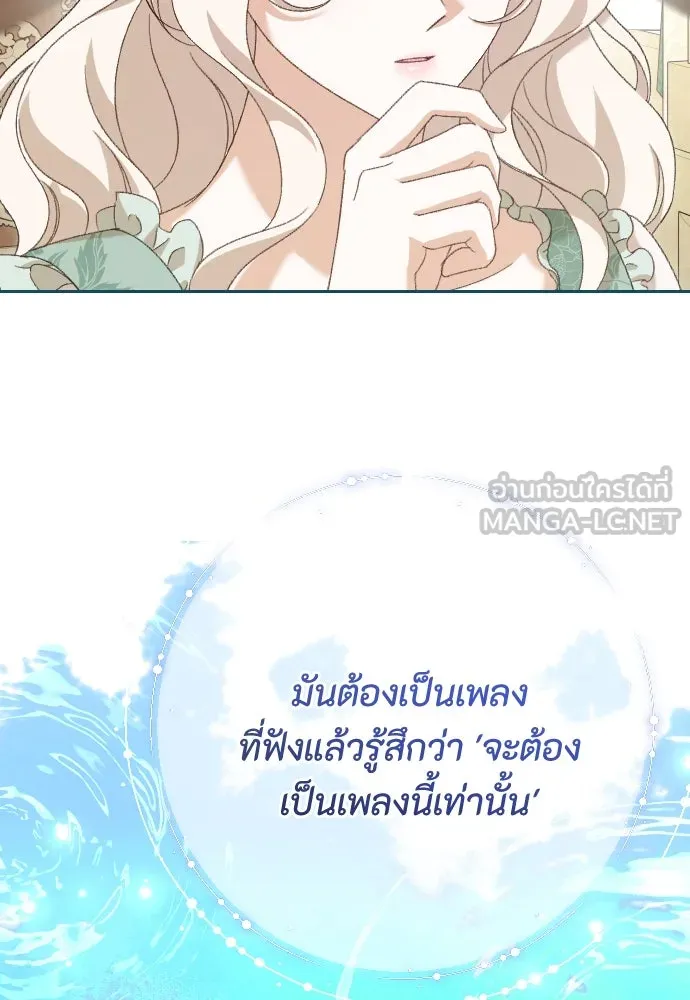 แด่ใจที่ไร้รัก ตอนที่ 29 รูปที่ 54