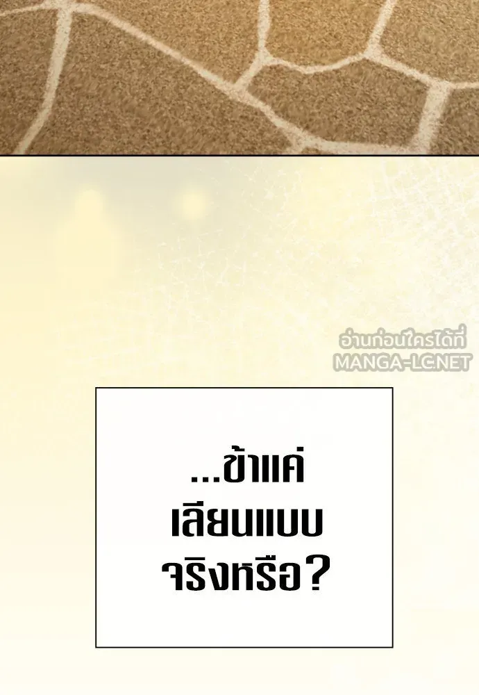 ชิงชีวิตพลิกลิขิตชะตา ตอนที่ 198. เรื่องราวภายในกล่อง(4) รูปที่ 183