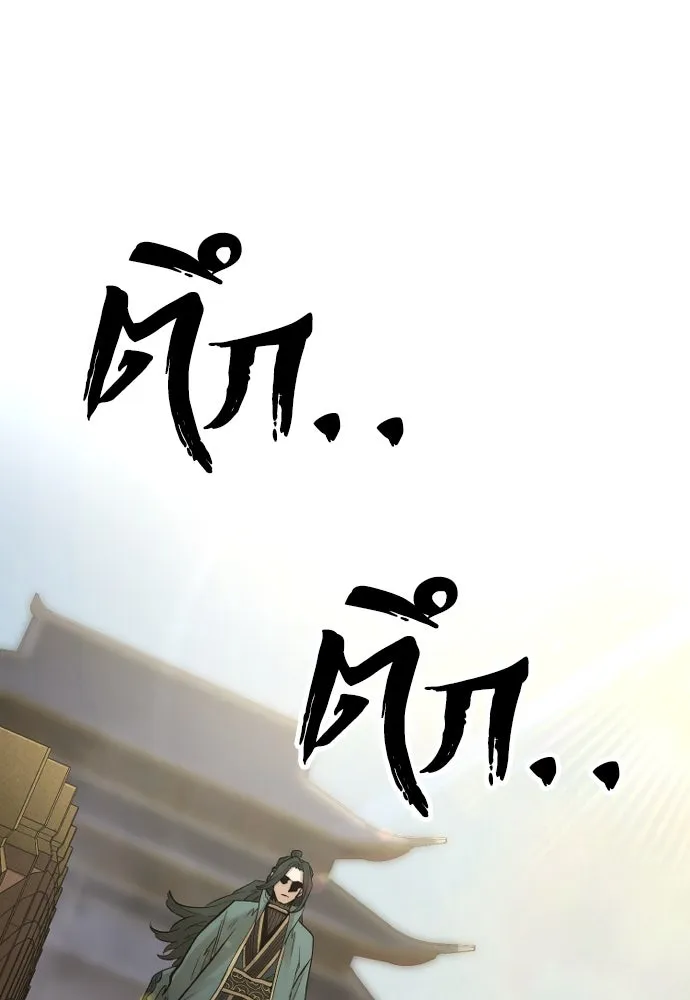 เส้นทางสู่เทพมาร ตอนที่ 110 รูปที่ 226