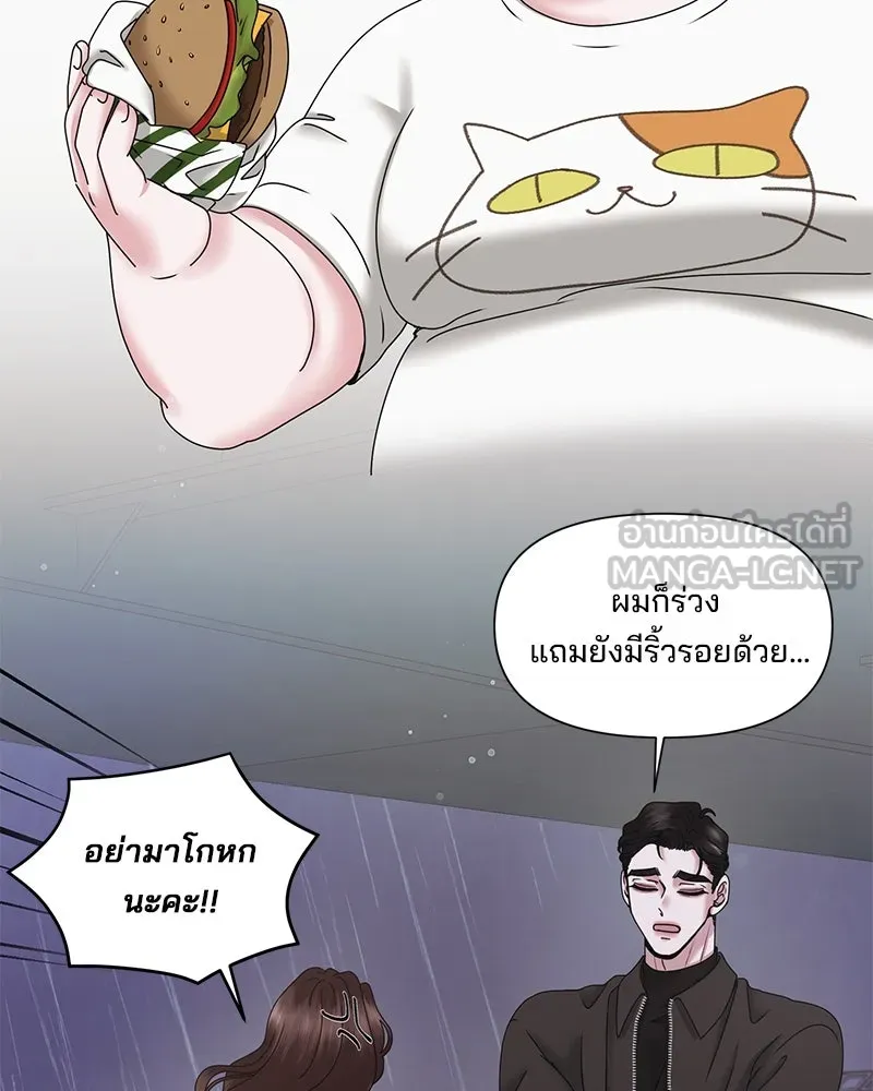สามีที่ไม่ได้ขอ ตอนที่ 24 รูปที่ 63