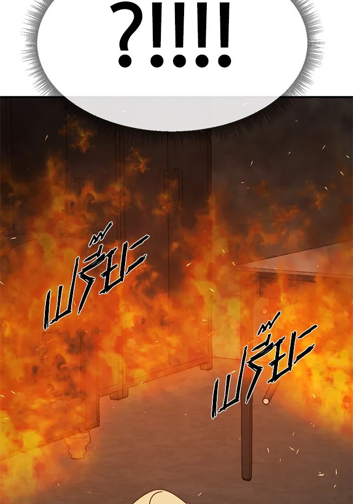 ช่วยเปลี่ยนฉันที ตอนที่ 242. ซีซัน 2 โจเยบิน 24 รูปที่ 116