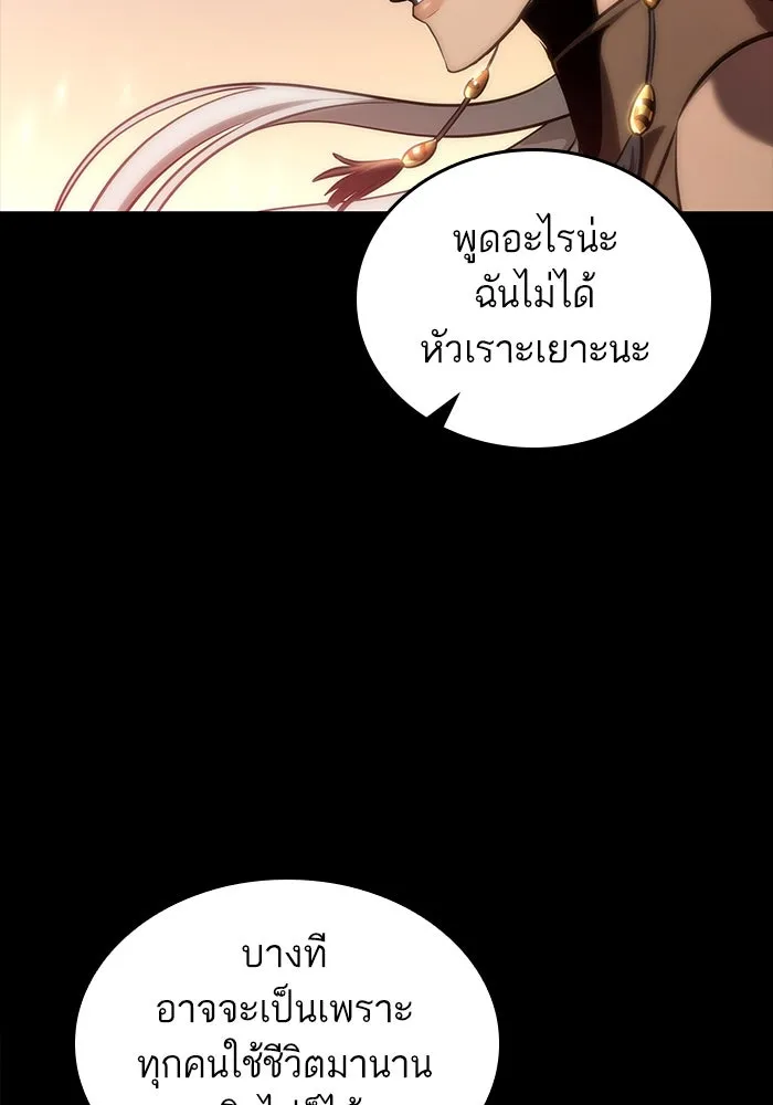 หลังวันสิ้นโลก ตอนที่ 139 รูปที่ 56