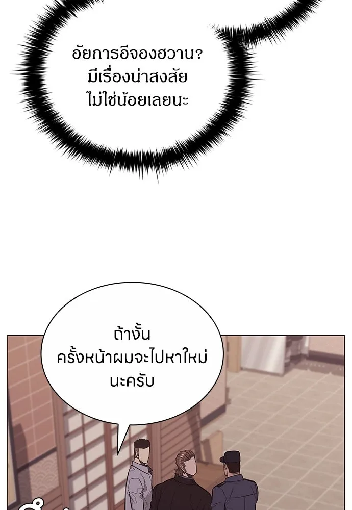 อัยการสายโหด ตอนที่ 7 รูปที่ 29