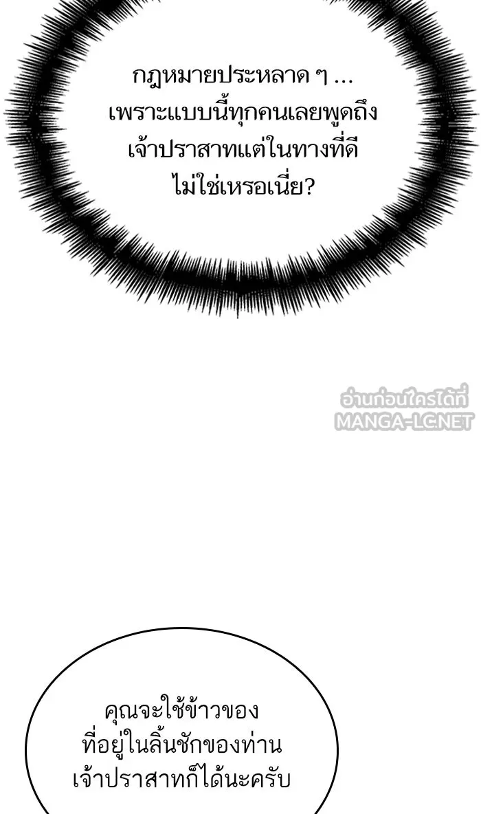 หลังวันสิ้นโลก ตอนที่ 32 รูปที่ 72