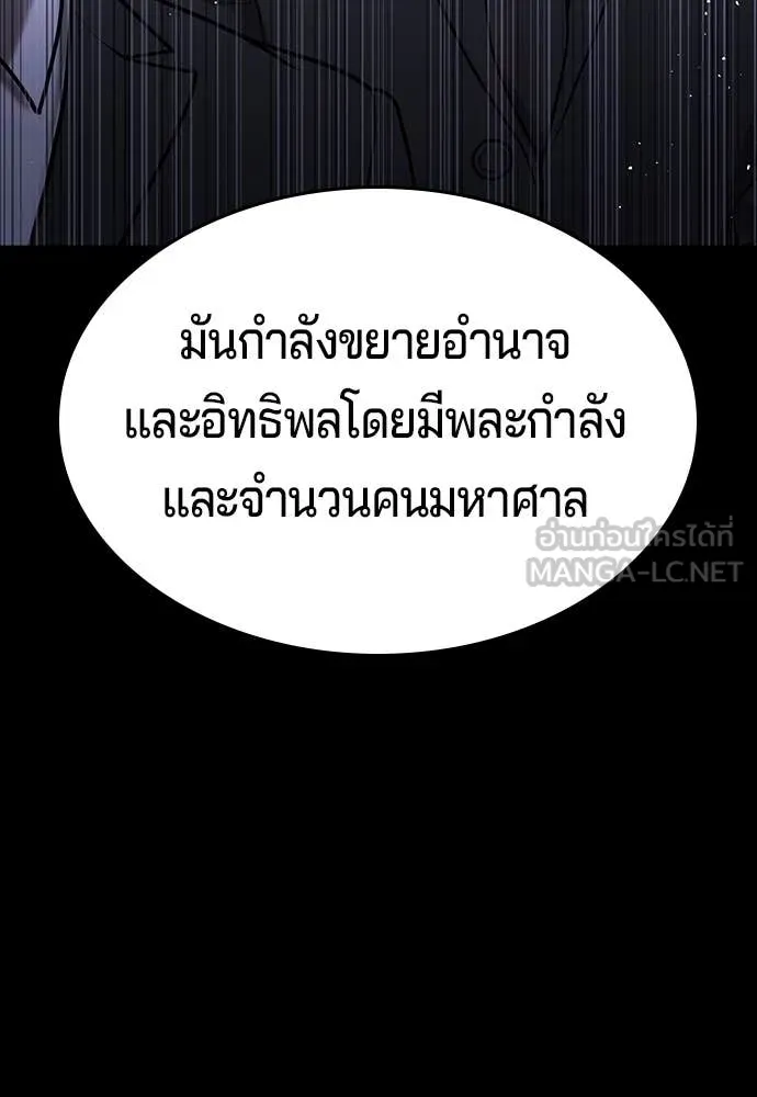 คูเซรา ตอนที่ 39 รูปที่ 141