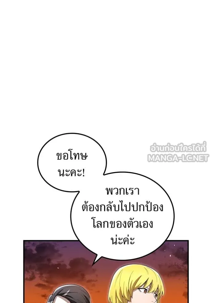 ฮันเตอร์สกิลโกง ตอนที่ 84 รูปที่ 102