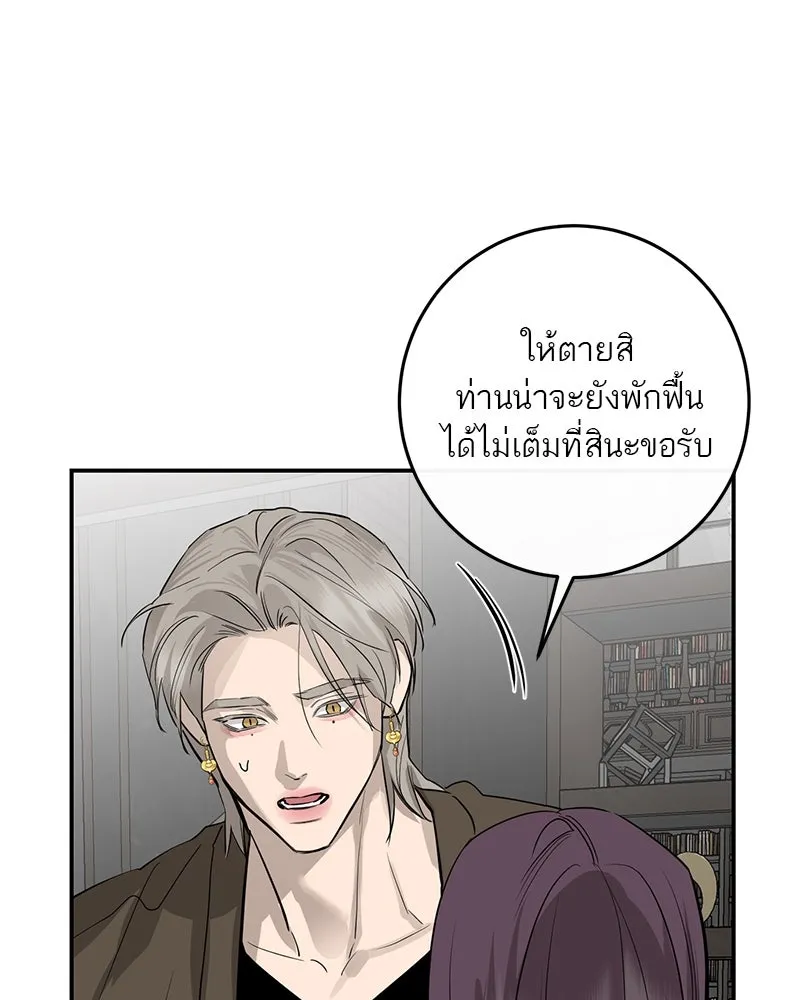 ตำนานเทพธิดาตกสวรรค์ ตอนที่ 73 รูปที่ 143