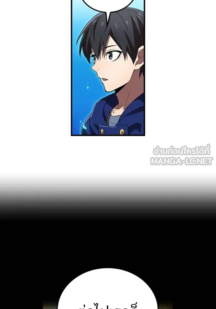 ฮันเตอร์สกิลโกง ตอนที่ 35 รูปที่ 61